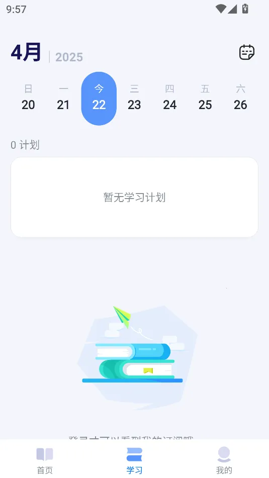 μ(ѧϰ̨)v1.2.1 ֻͼ