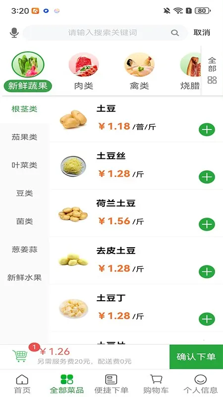 2025°汾v1.4.0 ׿ͼ