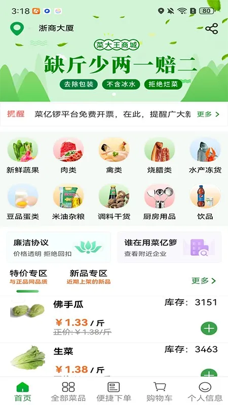 2025°汾v1.4.0 ׿ͼ