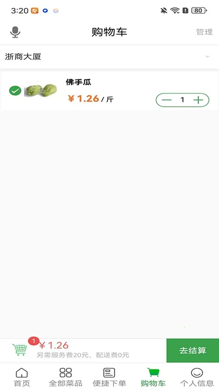 2025°汾v1.4.0 ׿ͼ