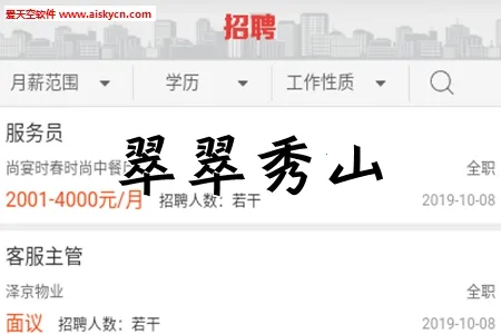 翠翠秀山(本地资讯服务) 翠翠秀山(本地资讯服务)