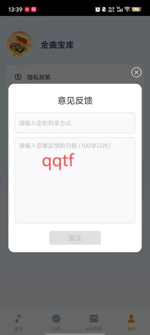 金曲宝库2025下载安装 金曲宝库2025下载安装