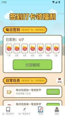 ׬2025°汾v2.0.2 ٷͼ