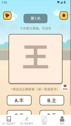 ׬2025°汾v2.0.2 ٷͼ