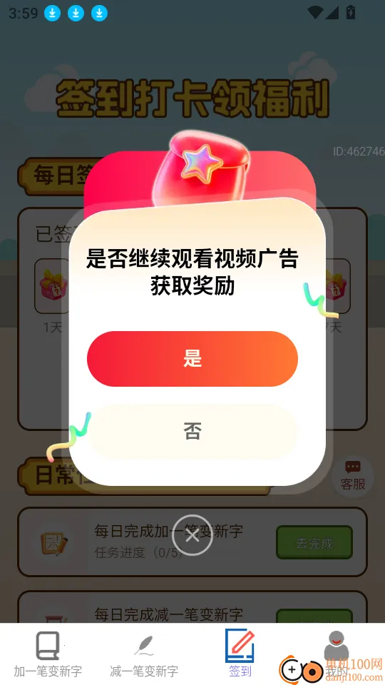 如意天天赚2025最新版本 如意天天赚2025最新版本