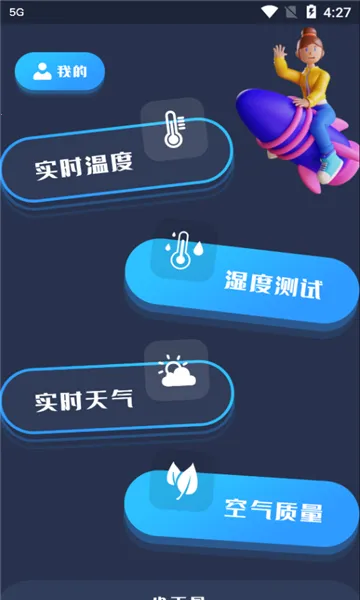 ¶ȼƲ׿ֻv5.3.23 ׿ͼ