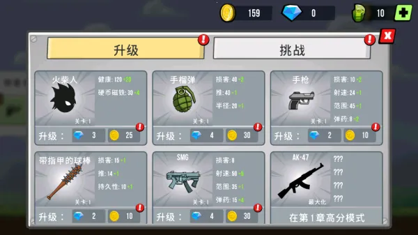 火柴人狂揍僵尸2025官方正版 火柴人狂揍僵尸2025官方正版