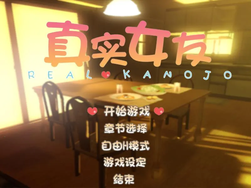 ʵŮ32025ٷv5.0.0 Ѱͼ