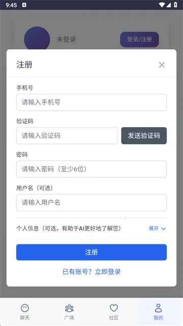 时光伙伴安卓版手机版 时光伙伴安卓版手机版