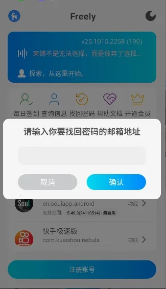 Freely(Ӧùǿ)v25.1015.2258 ٷͼ