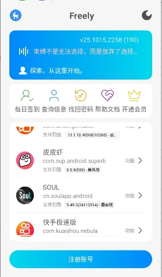 Freely(Ӧùǿ)v25.1015.2258 ٷͼ