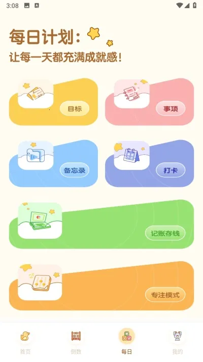 PlanCoach2025°汾v1.0.0 Ѱͼ