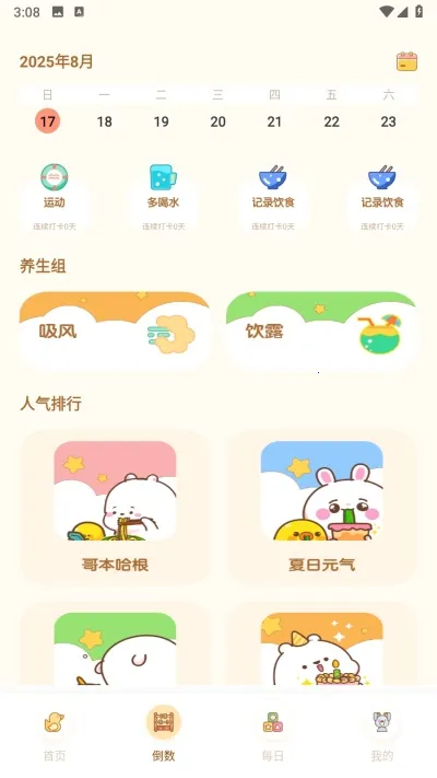 PlanCoach2025°汾v1.0.0 Ѱͼ