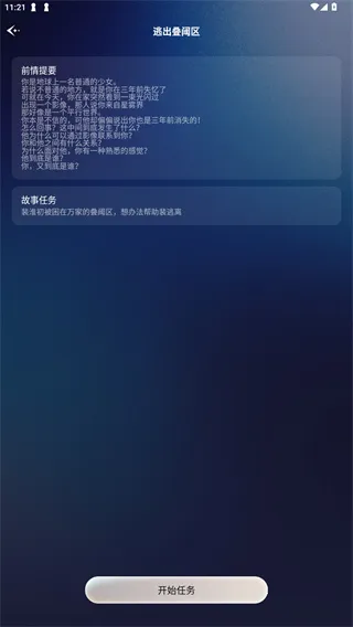 星动执行官(AI视频陪伴) 星动执行官(AI视频陪伴)