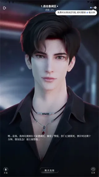 星动执行官(AI视频陪伴) 星动执行官(AI视频陪伴)