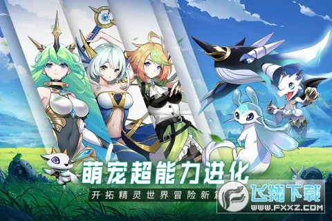 超能力冲刺2025官方正版 超能力冲刺2025官方正版