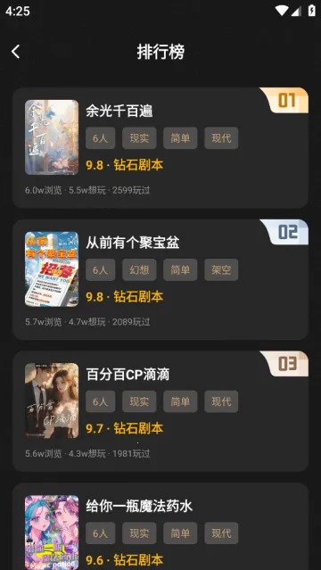 线上剧本杀2025官方最新版本 线上剧本杀2025官方最新版本