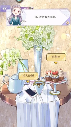 豹系男友的千层套路(恋爱互动游) 豹系男友的千层套路(恋爱互动游)