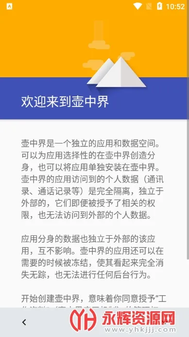 炼妖壶手机助手(应用多开) 炼妖壶手机助手(应用多开)