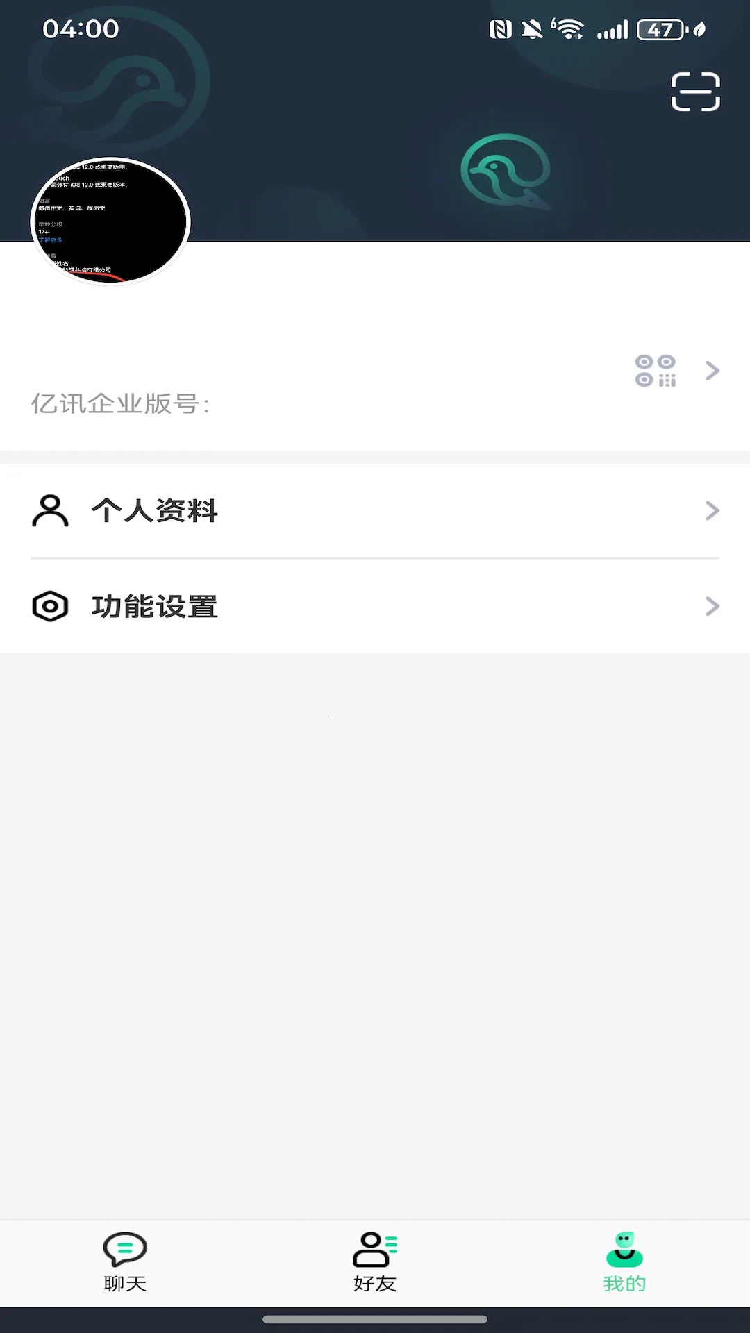 Ѷҵ(ܰ칫ƽ̨)v5.3.1 ׿ͼ