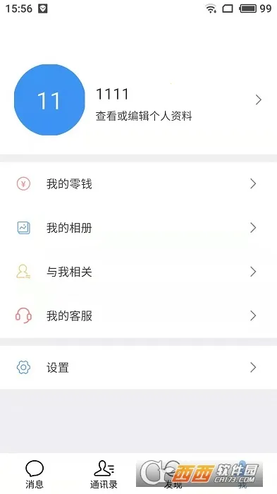 Ѷҵ(ܰ칫ƽ̨)v5.3.1 ׿ͼ