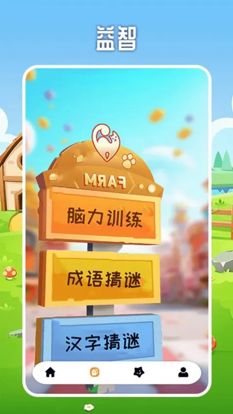 С԰2025ٷ°汾v1.2 ٷͼ