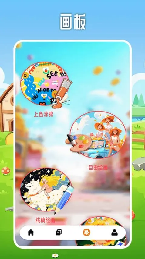 С԰2025ٷ°汾v1.2 ٷͼ