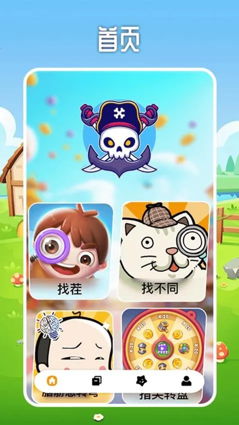 С԰2025ٷ°汾v1.2 ٷͼ