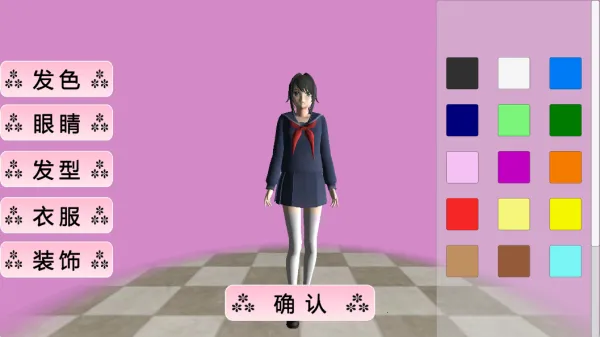 小忍派对(校园模拟游) 小忍派对(校园模拟游)