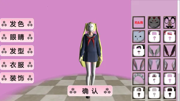 小忍派对(校园模拟游) 小忍派对(校园模拟游)