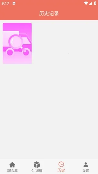 GIF暴走动图安卓版手机版 GIF暴走动图安卓版手机版