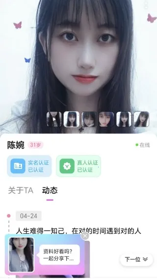 糖果约会2025最新版本 糖果约会2025最新版本