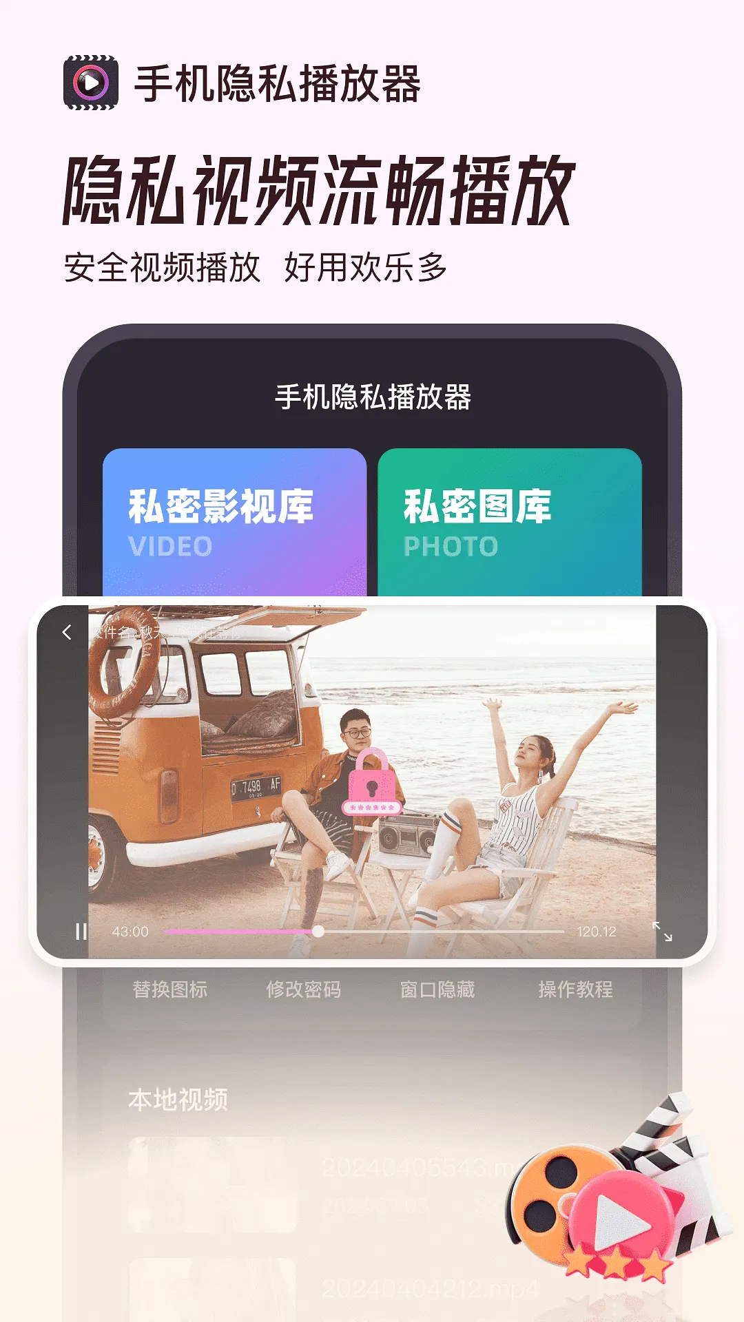 ˽player2025°汾v1.0.0 ׿ͼ