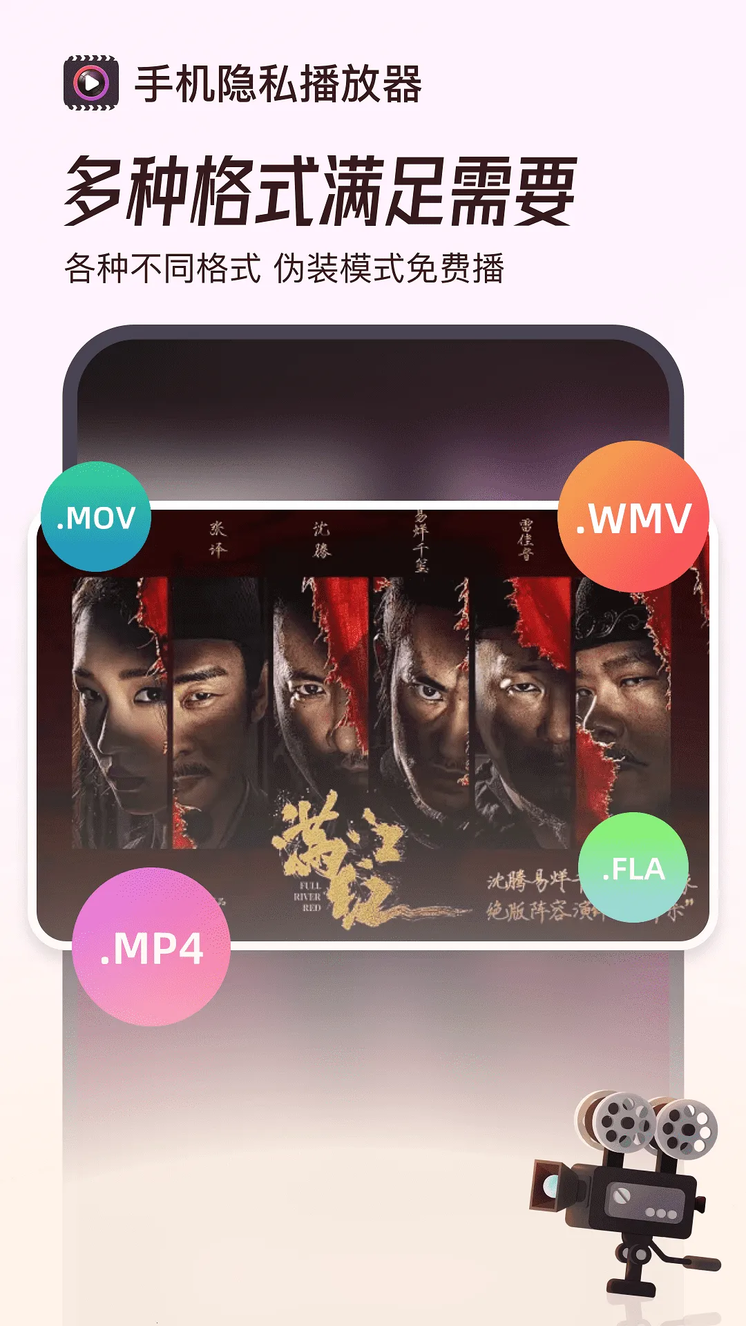 ˽player2025°汾v1.0.0 ׿ͼ