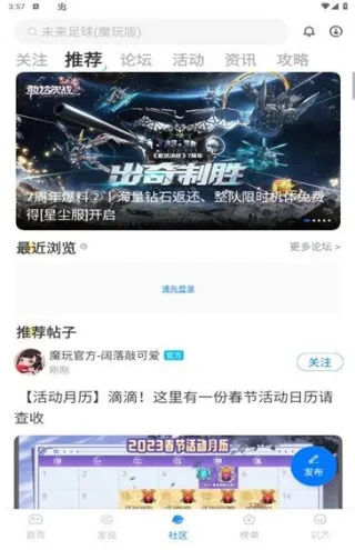 魔玩助手Pro(游戏多功能) 魔玩助手Pro(游戏多功能)