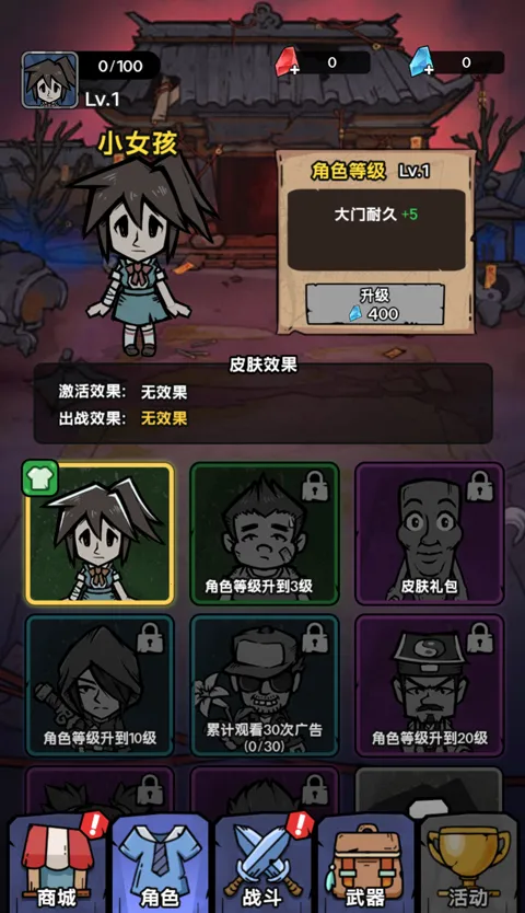 诡事怪谈小(塔防策略游) 诡事怪谈小(塔防策略游)