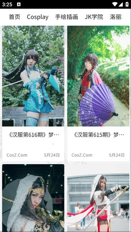 CosZ(Cosƽ̨)v1.1.1 ٷͼ
