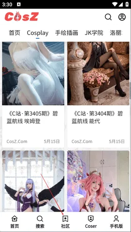 CosZ(Cosƽ̨)v1.1.1 ٷͼ