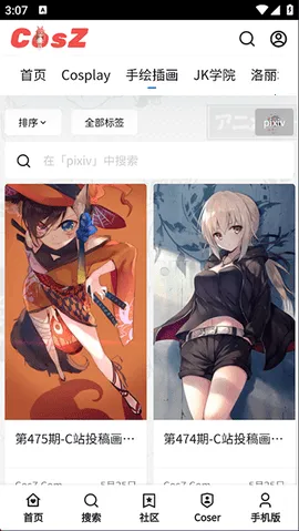 CosZ(Cosƽ̨)v1.1.1 ٷͼ