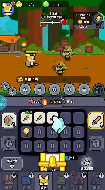 魔法森林大作战2025下载安装 魔法森林大作战2025下载安装