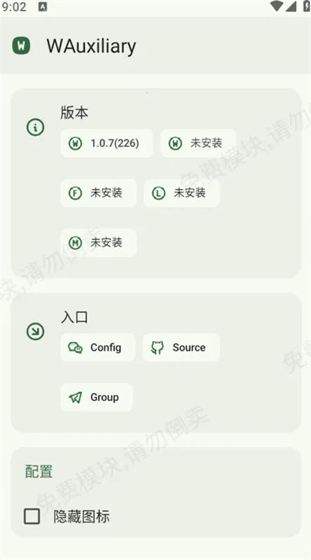 WAuxiliary2025ٷ°汾v1.0.7 Ѱͼ