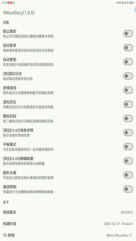 WAuxiliary2025ٷ°汾v1.0.7 Ѱͼ