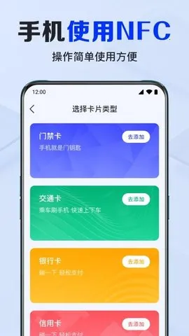 NFC2025°汾v1.0.5.1001 ٷͼ