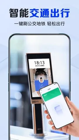 NFC2025°汾v1.0.5.1001 ٷͼ