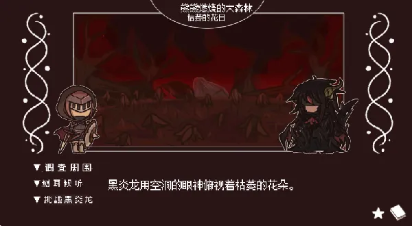 黑色之龙与黄昏之书2025官方最新版本 黑色之龙与黄昏之书2025官方最新版本