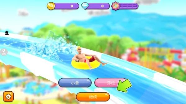 开心往前飞(滑梯竞速游) 开心往前飞(滑梯竞速游)