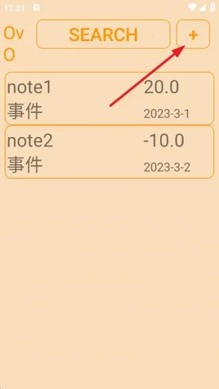 省心记事最新手机版 省心记事最新手机版