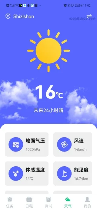 时光日程规划2025官方最新版本 时光日程规划2025官方最新版本