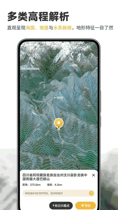 ɽˮǵͼֻv1.0.0 ֻͼ