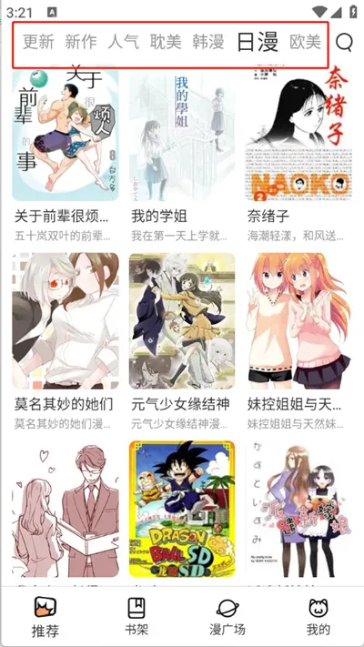 喵趣漫画(免费漫画阅读) 喵趣漫画(免费漫画阅读)